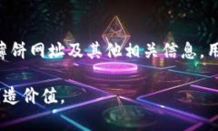   探索TP钱包：获取薄饼网址的终极指南 /  guanj