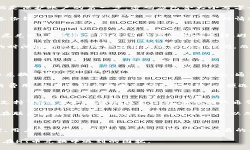 tp钱包ht币兑换失败的原因及解决方法
TP钱包, HT币, 兑换失败, 数字货币/guanjianci

近年来，随着数字货币的快速发展，越来越多的人选择使用各种钱包进行币种交易。在这些钱包中，TP钱包因其用户友好的界面和强大的功能受到了广泛的欢迎。然而，一些用户在使用TP钱包进行HT币兑换时却频繁遇到失败的情况，接下来，我们将探讨造成这一现象的原因，以及如何解决这些问题。

一、TP钱包兑换HT币失败的可能原因
在进行HT币兑换时，用户可能会遇到不同的失败情况，这些情况可能源于多方面的因素。以下是一些可能导致兑换失败的原因：

ul
    listrong网络问题：/strong 在进行兑换时，如果用户的网络连接不稳定，可能会导致交易请求无法成功发送，从而造成兑换失败。/li
    listrong钱包版本问题：/strong 如果用户使用的TP钱包版本过旧，可能会影响到某些兑换功能的正常使用。因此，保持钱包的最新版本是非常重要的。/li
    listrong流动性不足：/strong 在某些情况下，HT币的流动性不足可能会导致无法完成兑换，尤其是用户尝试兑换大额时。/li
    listrong币种限制：/strong 有些交易平台对某些币种的兑换有特殊限制，如果HT币在某个时间段内不能被兑换，也会导致失败。/li
    listrong用户操作不当：/strong 许多用户在操作过程中可能会出现失误，例如地址错误、输入金额不正确等，都会导致交易失败。/li
/ul

二、解决TP钱包兑换HT币失败的方法
针对上述可能性，以下是一些解决TP钱包兑换HT币失败的方法：

h41. 检查网络连接/h4
在进行任何数字货币交易之前，首先要确保自己的网络连接是稳定的。可以通过重启路由器、切换到其他网络或使用移动数据等方式，确保连接畅通无阻。

h42. 更新TP钱包/h4
确保TP钱包是最新版本非常重要。用户可以前往应用商店查看是否有更新，或在官方网站下载最新版本。更新后，通常可以解决许多因软件问题而导致的功能失效。

h43. 确认流动性/h4
在转换大额HT币之前，可以先查看当前HT币的市场流动性。如果流动性不足，建议分批次进行兑换，以确保每次交易都能成功。

h44. 注意交易限制/h4
在进行交易之前，务必了解TP钱包或相关交易所针对HT币兑其他币种的限制（如每日最大交易额等）。可以通过钱包内公告或官网查询相关信息。

h45. 仔细核对交易信息/h4
在确认交易之前，请再次审核所有信息，包括金额、币种和地址等，以确保没有输入错误。

三、用户常见问题
在使用TP钱包兑换HT币的过程中，用户可能还会遇到以下四个常见问题。接下来，我们将逐一详细介绍这些问题及其解决方案。

h4问题一：TP钱包如何设置安全性来保护HT币？/h4
安全性是使用数字货币钱包时最重要的考虑因素之一。TP钱包提供了多种安全性设置功能，用户可以根据需求进行调整。首先，设置强密码是保护账户的第一步。密码应包含大小写字母、数字及特殊字符。其次，用户可开启双重认证功能，这增加了一个安全层，确保即使密码被破解，未经授权的用户依然无法登录。

另外，用户还可以设置指纹登录或面部识别功能，这些 biometrics 方法提供了更加便利同时安全的方式来保护交易和资产。最后，定期备份钱包也是非常重要的，确保能够在意外情况下恢复资产。每次进行大额交易时，务必确保自身安全措施到位，这是保护HT币安全的有效方法。

h4问题二：如何选择合适的兑换时间？/h4
选择合适的兑换时间对于成功交易非常关键。首先，用户需要分析市场行情，观察HT币和其他币种的价格波动。在币价上涨时，用户可以考虑兑换。在币价下降时，可能需要耐心等待，避免不必要的损失。

其次，关注市场新闻和动态，以及相关技术分析，了解何时流动性较高可减少交易失败的风险。最好的选择是在明确了解到大量交易活动的时间进行兑换，比如在白天的大部分时间，而不是在网络流量高峰时段（如周末的晚上）。

最后，使用价格提醒工具和相关应用，可以帮助实时监控HT币的价格变动，帮助用户在最佳时机完成兑换。

h4问题三：兑换过程中是否会产生任何费用？/h4
大多数数字货币交易在兑换时都会产生一定的交易费用，这些费用可能会因平台和币种的不同而有所变化。在TP钱包中，用户在进行HT币兑换之前，可以查看交易费用的详细信息。通常情况下，会列出实际的兑换金额以及最后到手的金额。

此外，用户还应关注提现费用和网络确认费。这些费用在进行币种兑换时，也可能对最终的交易成本产生影响。建议在交易前充分了解相关费用，并在选择兑换方式时进行比较，以便选择合适的平台，以最小化费用支出。

h4问题四：在兑换过程中如何联系TP钱包客服？/h4
在兑换过程中，如果用户遇到任何技术问题或账户安全问题，可以通过TP钱包的客服获得帮助。首先，用户可通过钱包界面内的“帮助”或“支持”选项获取详细的联系信息。客服团队通常会提供多种联系方式，如电话、电子邮件和在线聊天等。

对于更复杂的问题，建议用户提供详细的信息以便客服更快帮助解决。通过截图和具体的问题描述，可以加速问题的解决过程。此外，用户在联系客服时，注意选择业务时间内进行，以确保能够及时得到反馈。

总结
TP钱包是一个高效的数字货币交易工具，但在进行HT币兑换的过程中，用户可能遇到一些挑战。通过了解兑换失败的原因并掌握解决方案，用户可以减少交易失败的发生，提高交易的成功率。同时，了解如何增强安全性、选择最佳兑换时间、关注交易费用及有效联络客服，也是用户在进行数字货币交易时值得关注的方面。

只有在充分认识和掌握这些诀窍后，用户才能更好地利用TP钱包，实现数字资产的有效管理与交易，所以希望以上内容能够帮助解决用户在HT币兑换中遇到的困扰。