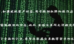   如何将以太坊钱包中的币转移到交易所？ /  g