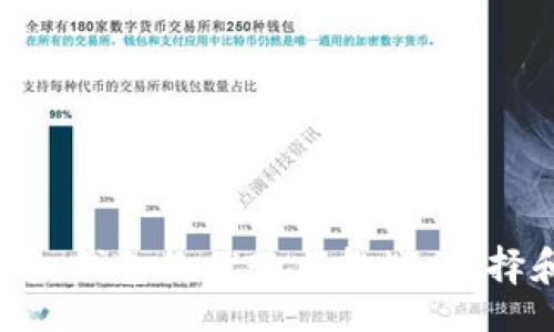 lua
中心化token钱包的优势与挑战：选择和使用指南