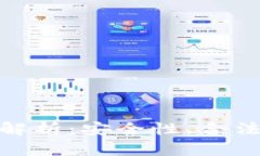 TP钱包的真相解析：安全性、合法性与用户体验